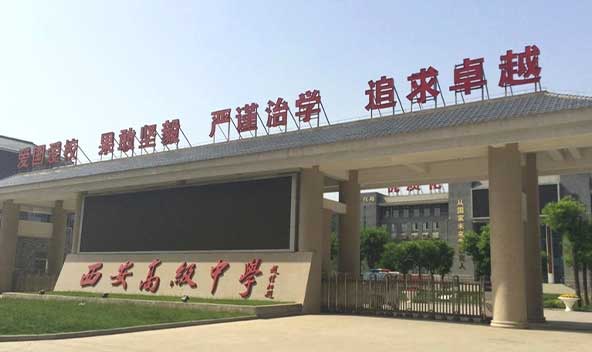 西安高級(jí)中學(xué)地下車庫