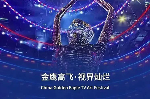 保得威爾護航“七彩盒子”， 助力金鷹振翅高飛