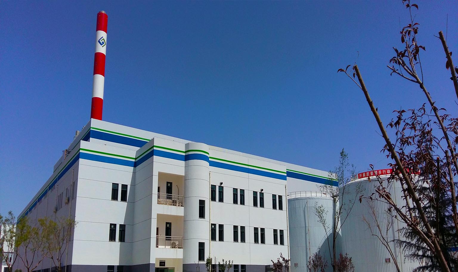 國(guó)電蘭州電廠