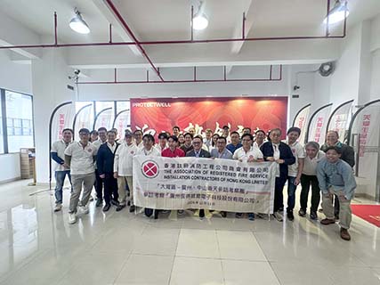歡迎 | 香港注冊消防工程公司商會有限公司參訪保得威爾