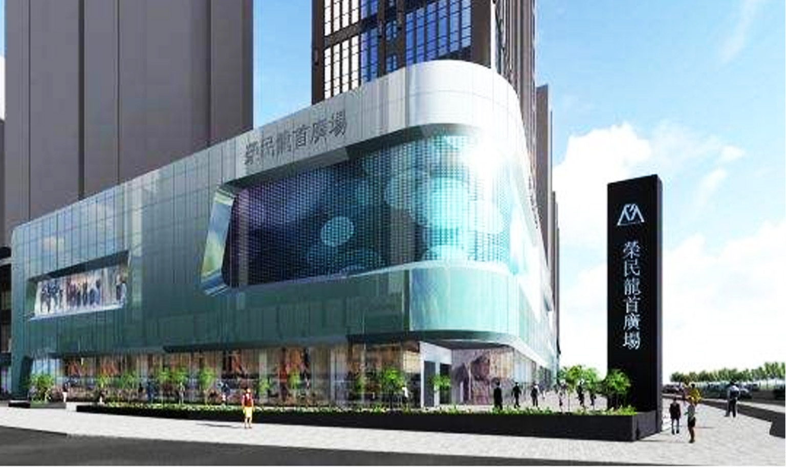 榮民龍首廣場(chǎng)