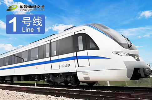 喜訊?|?保得威爾中標(biāo)東莞地鐵1號線