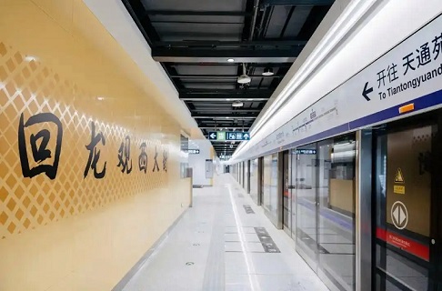 保得威爾助力北京地鐵18號線開通運營