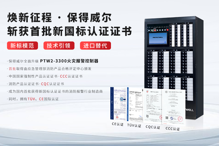 新國(guó)標(biāo)認(rèn)證證書(shū)