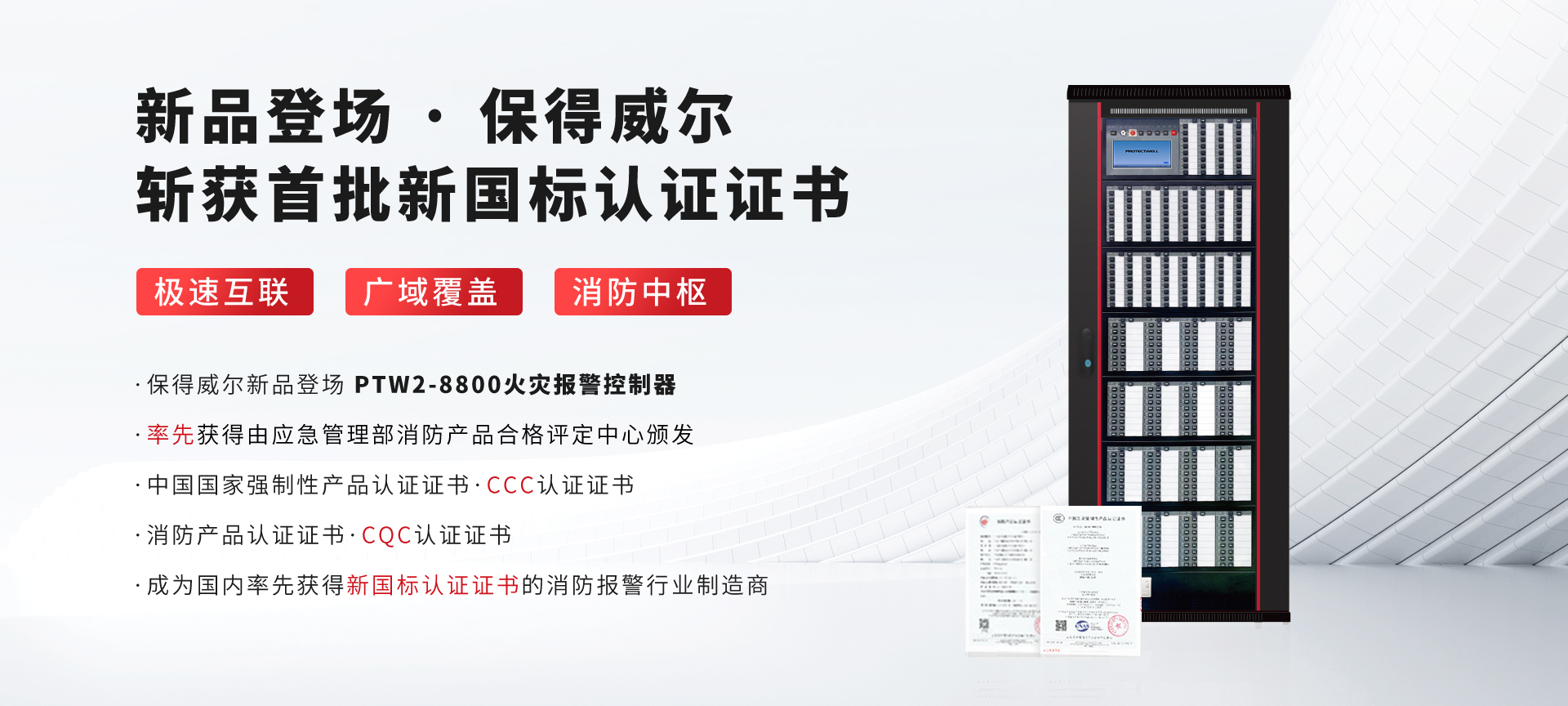 新國(guó)標(biāo)檢驗(yàn)報(bào)告