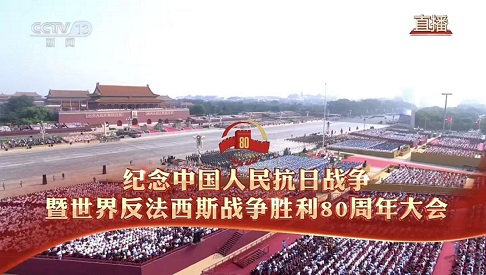 銘記歷史，砥礪前行！保得威爾組織觀看抗戰(zhàn)勝利80周年閱兵直播