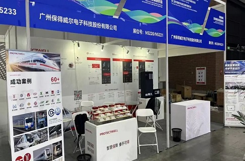 圓滿落幕丨保得威爾亮相2025中國國際城市軌道交通展覽會暨CAMET論壇