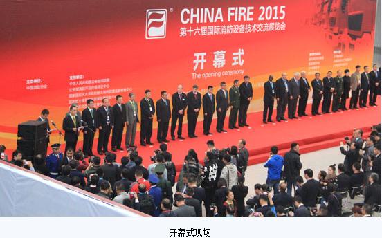 熱烈祝賀我公司參加第16屆國(guó)際消防設(shè)備技術(shù)交流展覽會(huì)取得圓滿成功